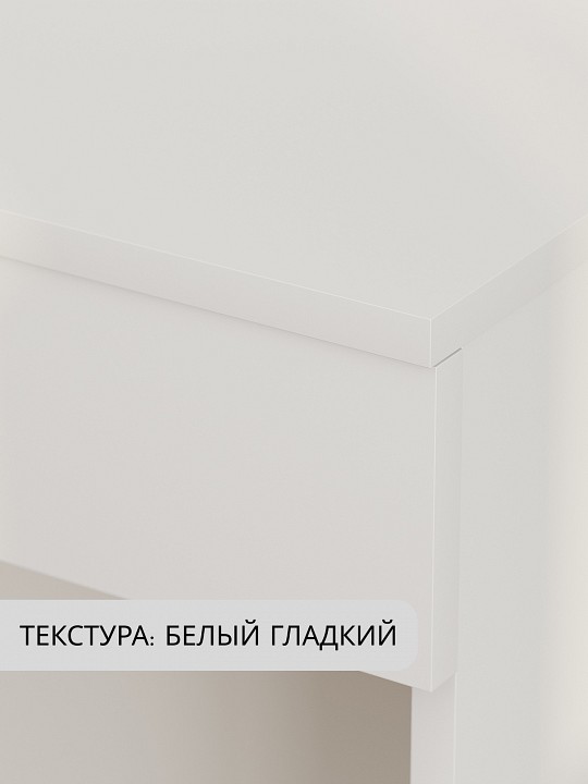 Стол туалетный СТМ-1201