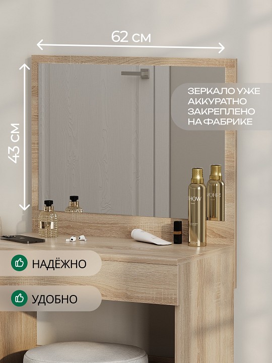 Стол туалетный Сокол СТМ-1201