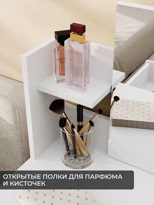Стол туалетный СТМ-1202