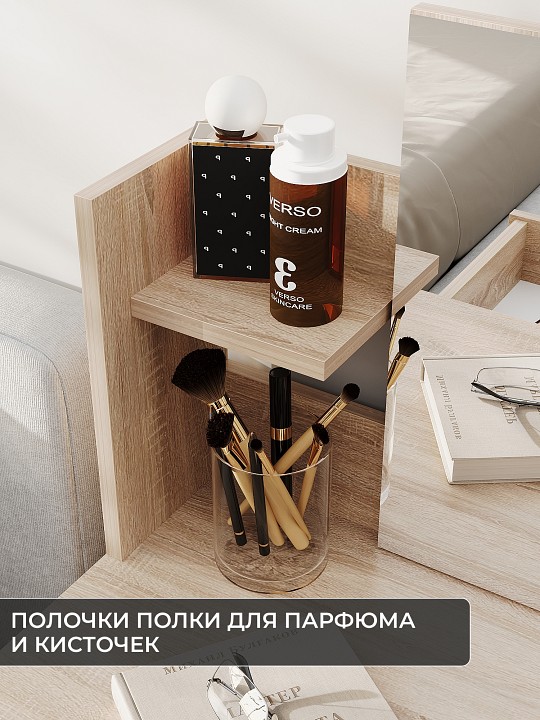 Стол туалетный Сокол СТМ-1202