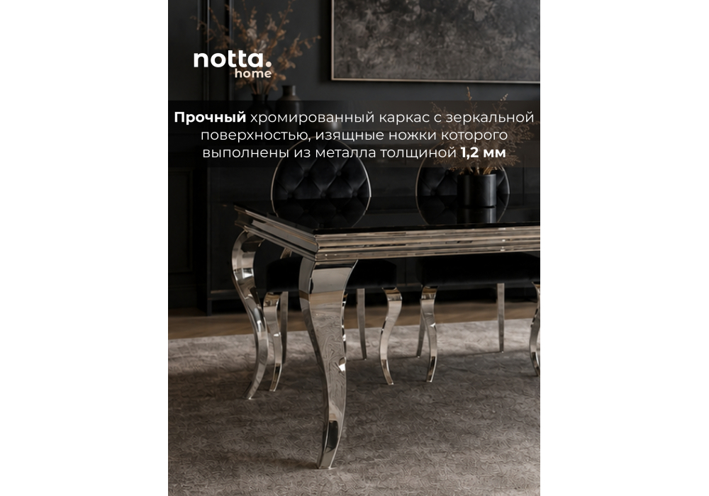 Стол стеклянный Sondal 160 см черный