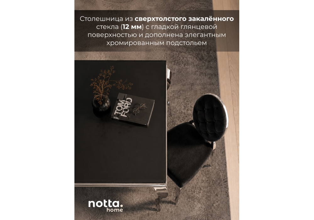 Стол стеклянный Sondal 160 см черный