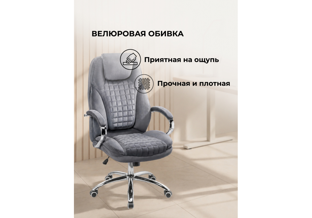 Компьютерное кресло Herd dark grey
