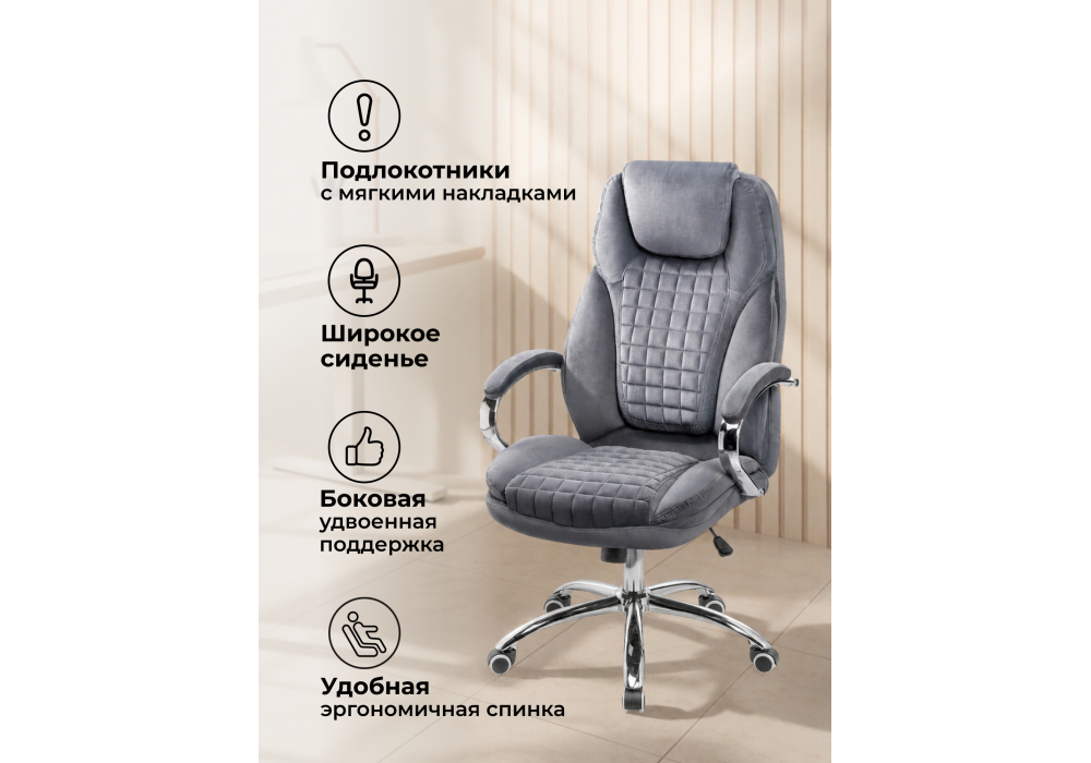 Компьютерное кресло Herd dark grey