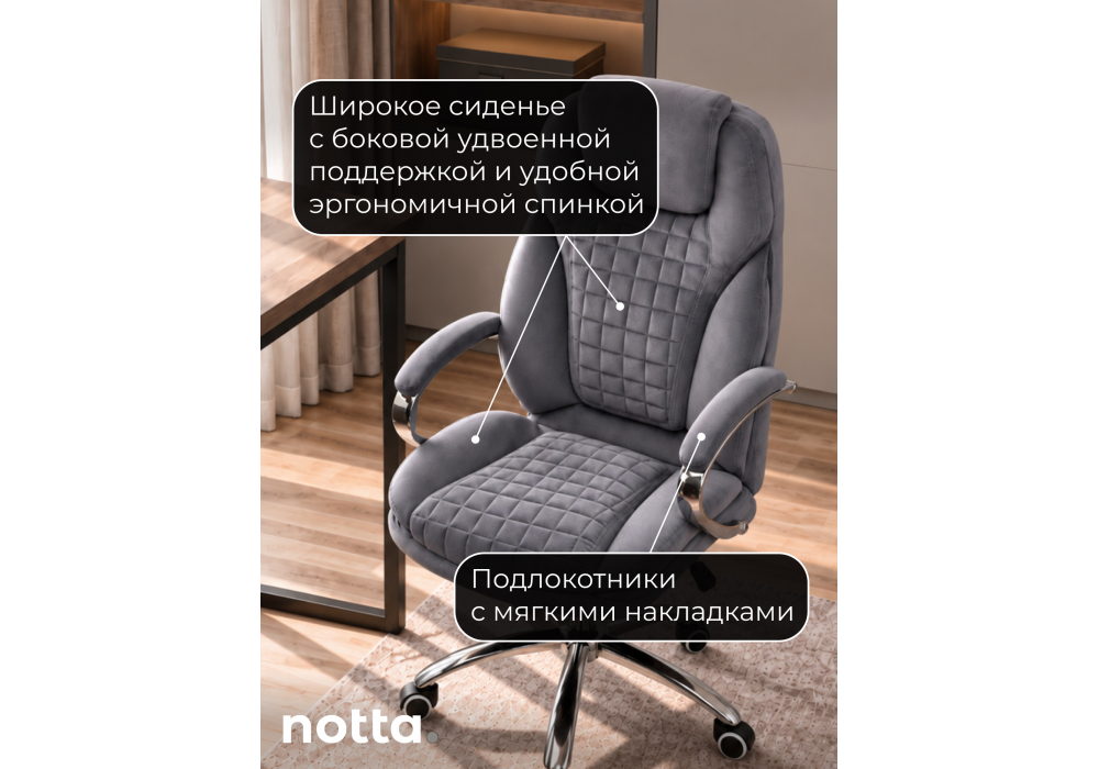Компьютерное кресло Herd dark grey