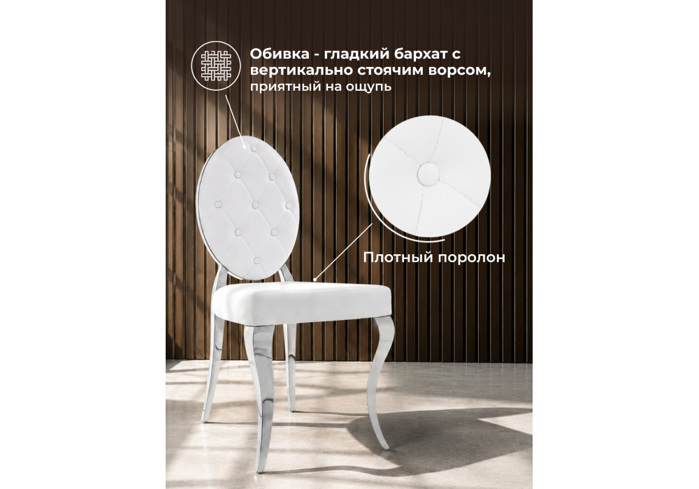 Стул на металлокаркасе Odda белый