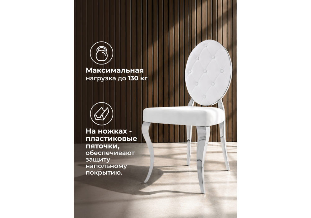 Стул на металлокаркасе Odda белый