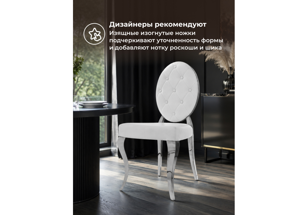 Стул на металлокаркасе Odda белый