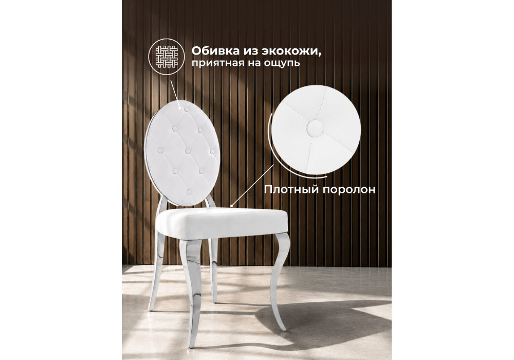 Стул на металлокаркасе Odda белый