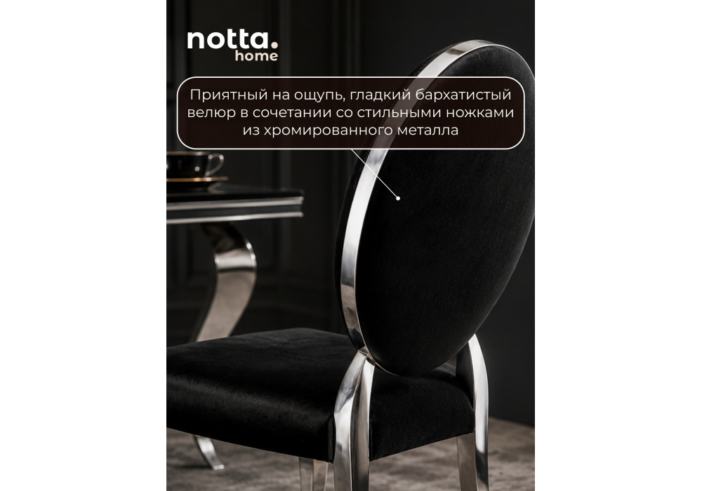 Стул на металлокаркасе Odda черный