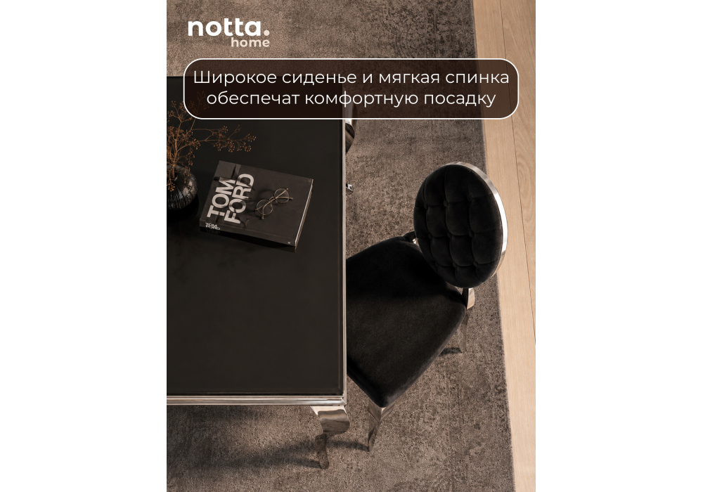 Стул на металлокаркасе Odda черный