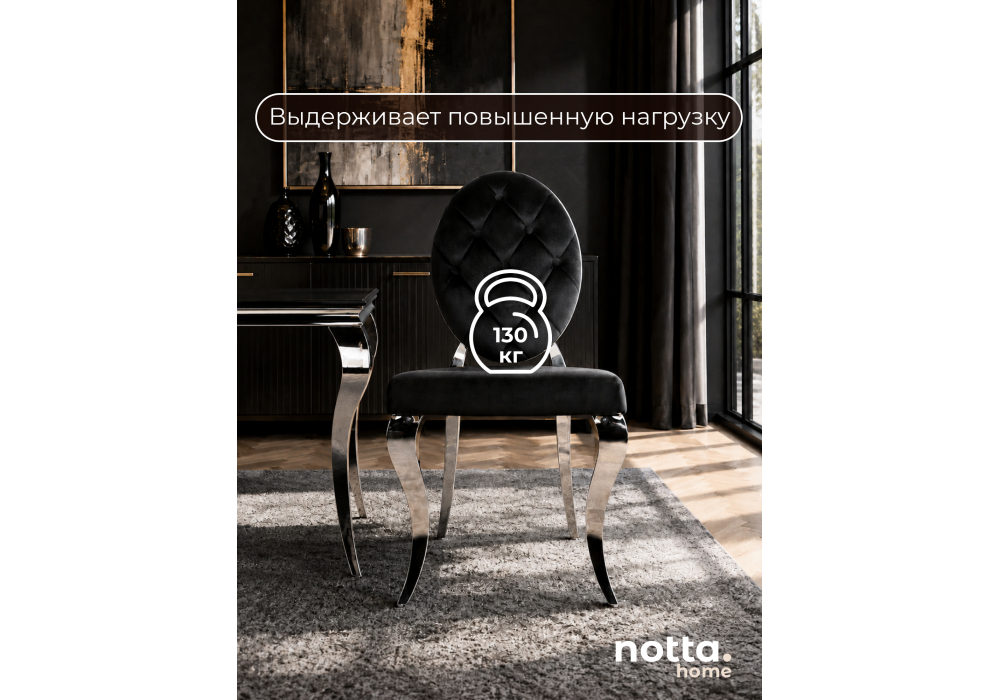 Стул на металлокаркасе Odda черный