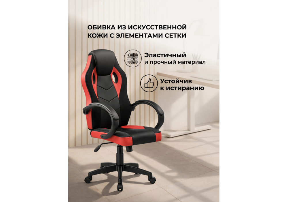 Офисное кресло Kard black / red