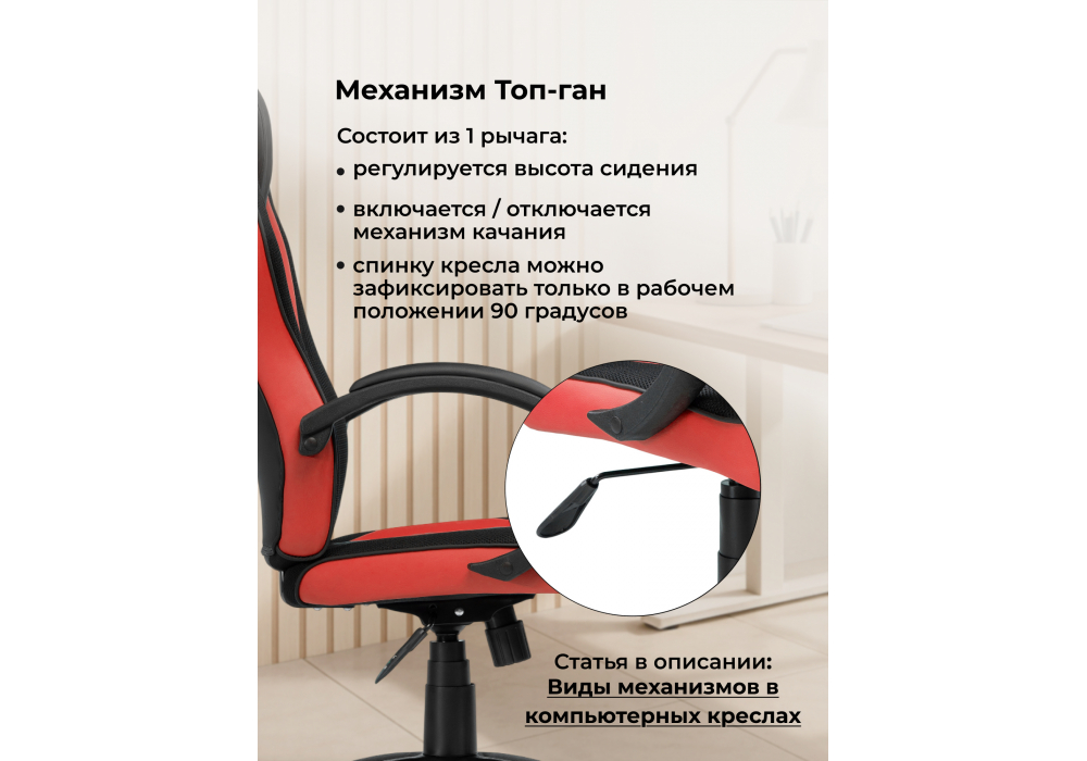 Офисное кресло Kard black / red