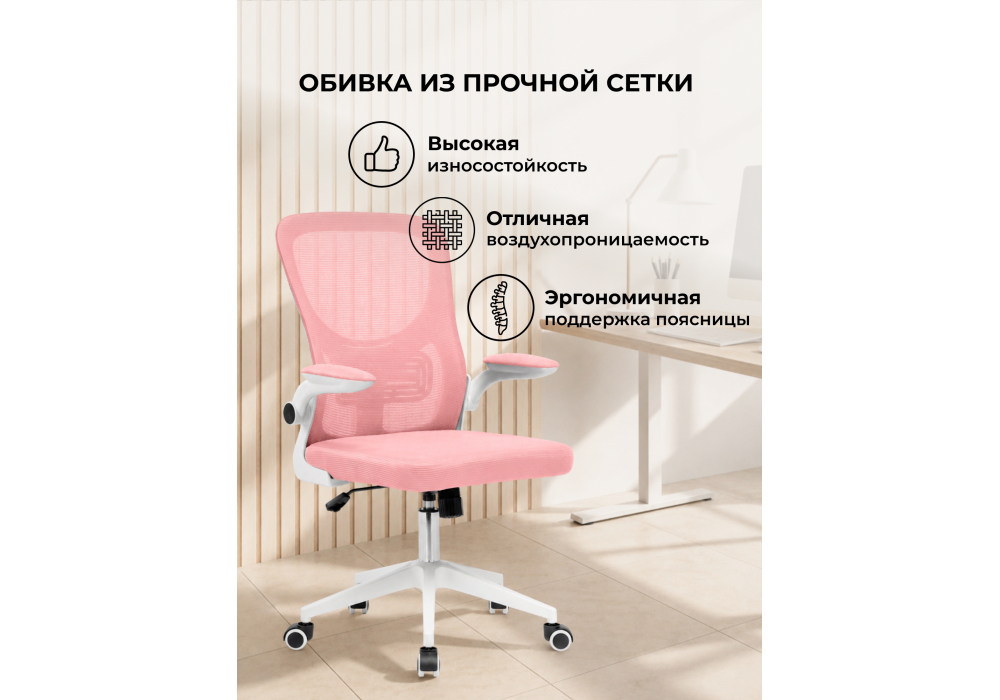 Офисное кресло Konfi pink / white