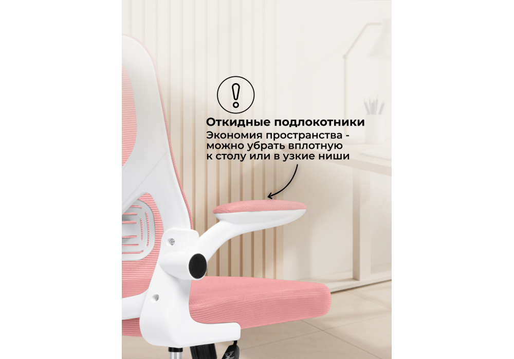 Офисное кресло Konfi pink / white