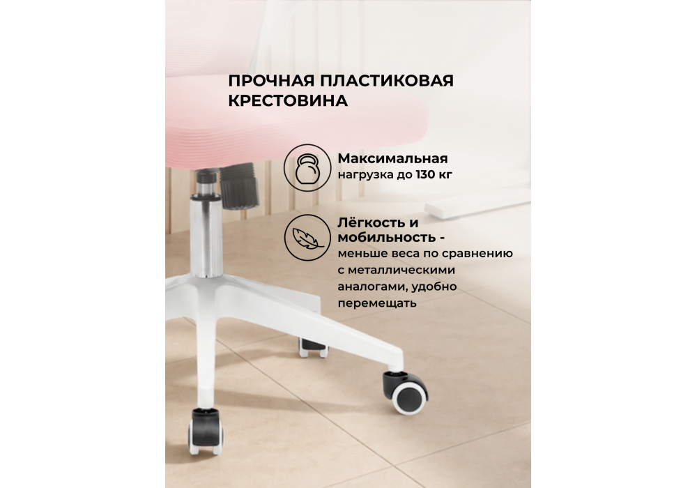 Офисное кресло Konfi pink / white