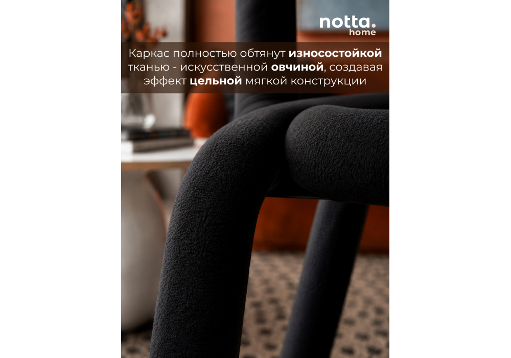 Стул на металлокаркасе Garden black