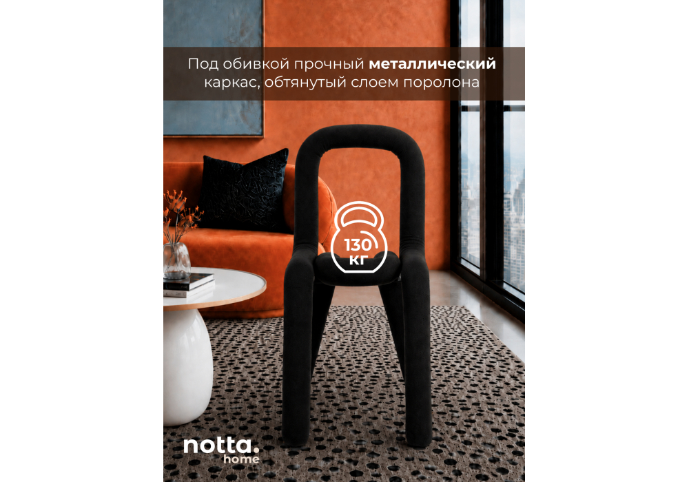 Стул на металлокаркасе Garden black