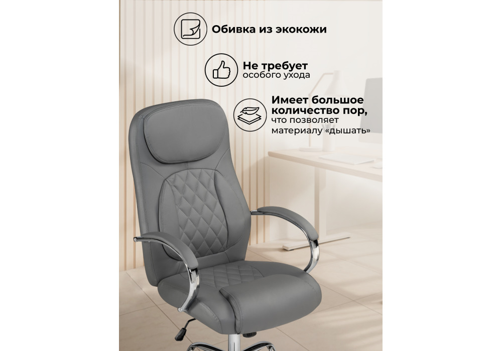 Компьютерное кресло Tron grey