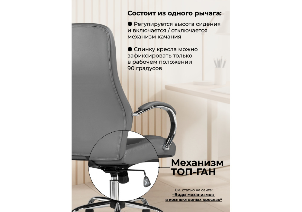 Компьютерное кресло Tron grey