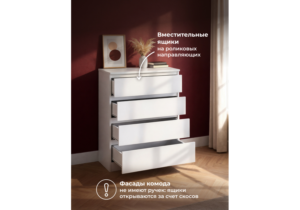 Комод Мадера К4М белый