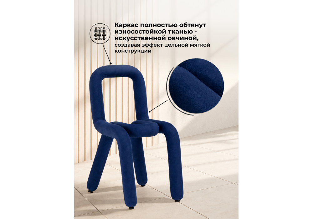 Стул на металлокаркасе Garden blue