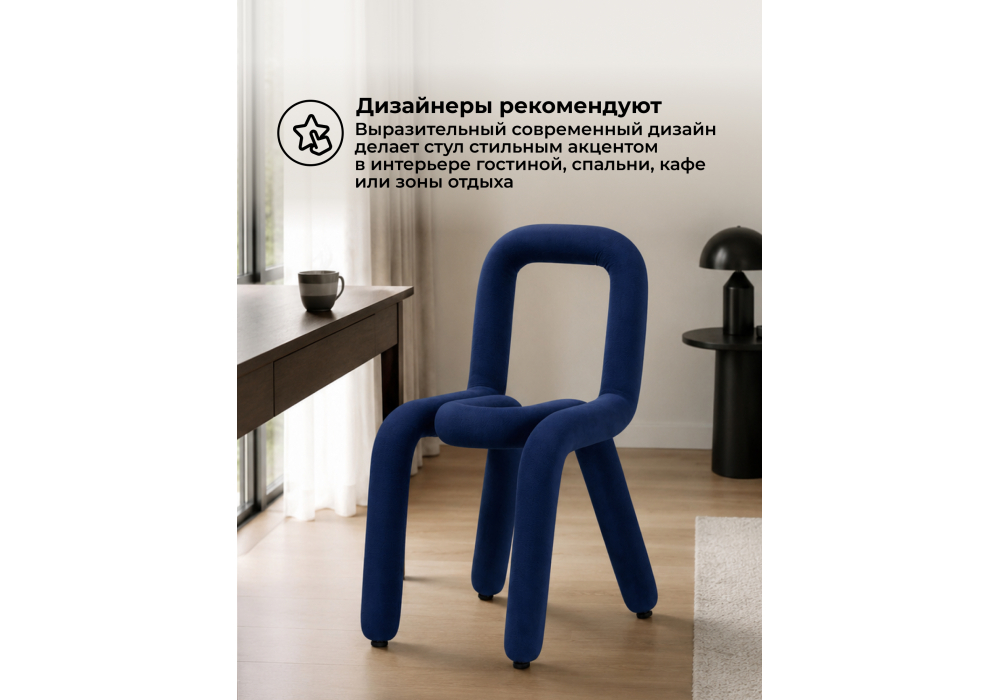 Стул на металлокаркасе Garden blue