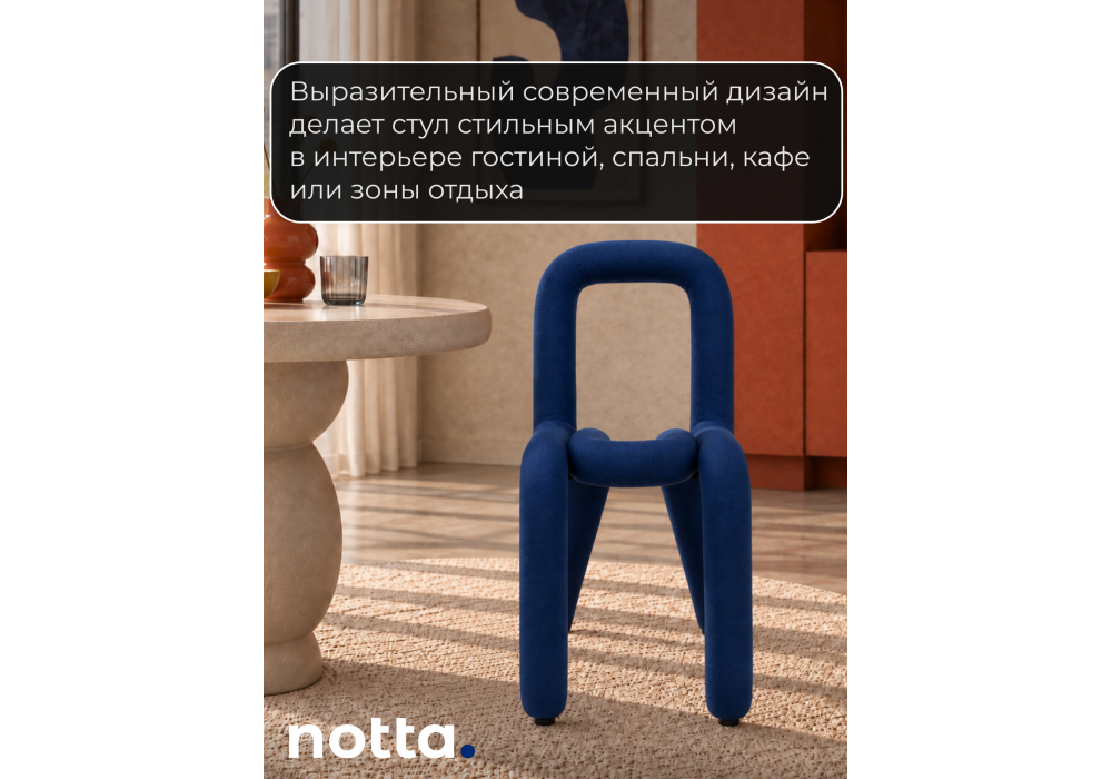 Стул на металлокаркасе Garden blue