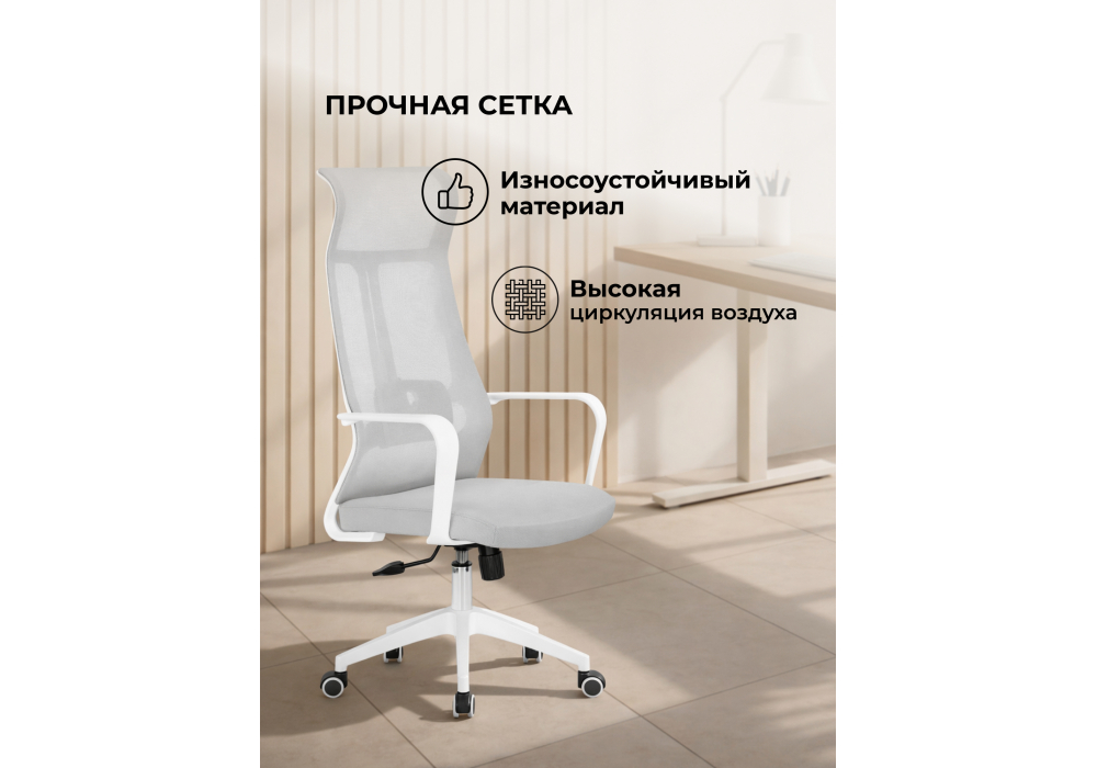 Компьютерное кресло Tilda light gray / white