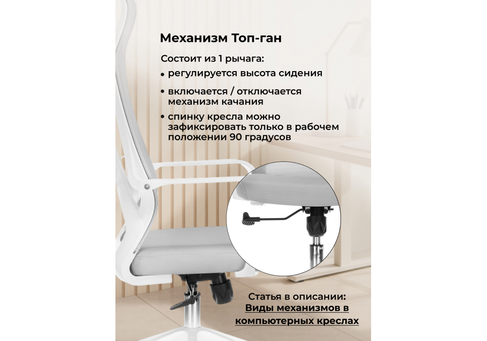 Компьютерное кресло Tilda light gray / white