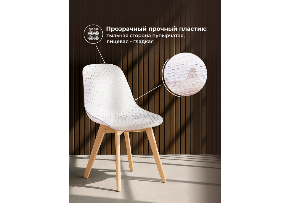 Пластиковый стул Vart clear / wood