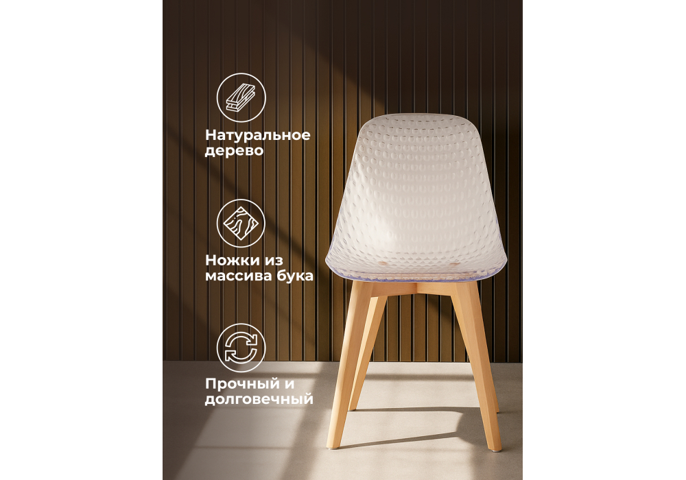 Пластиковый стул Vart clear / wood