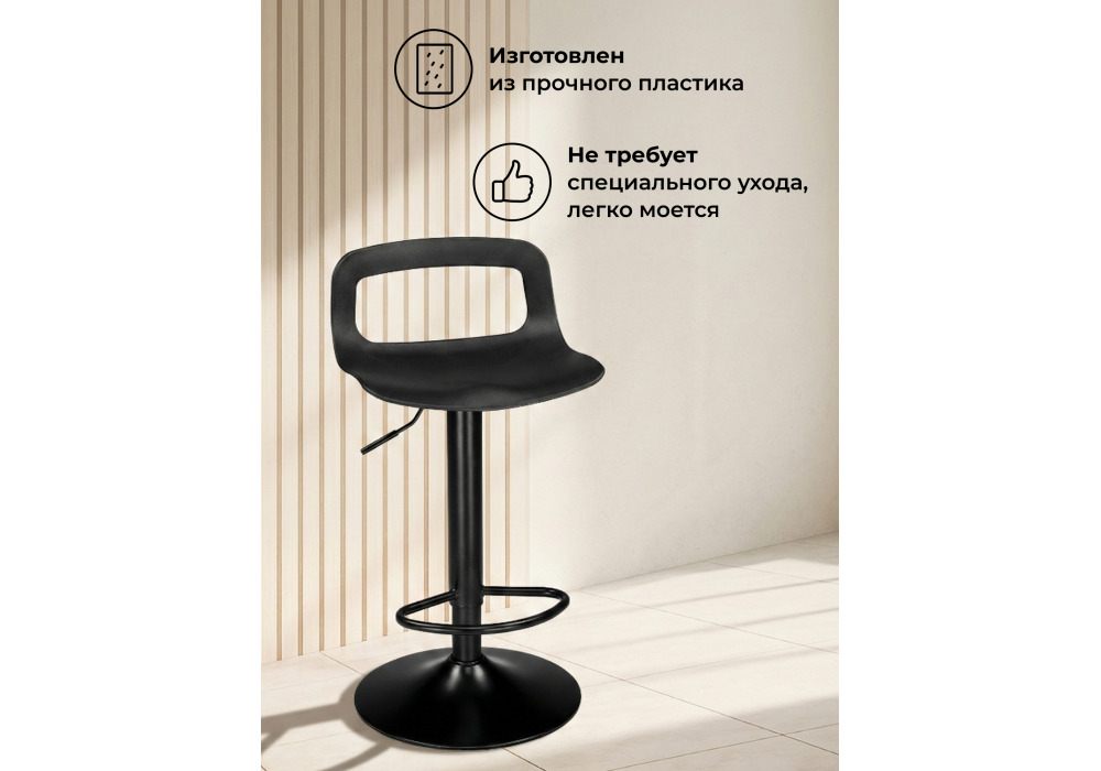 Барный стул Volt black