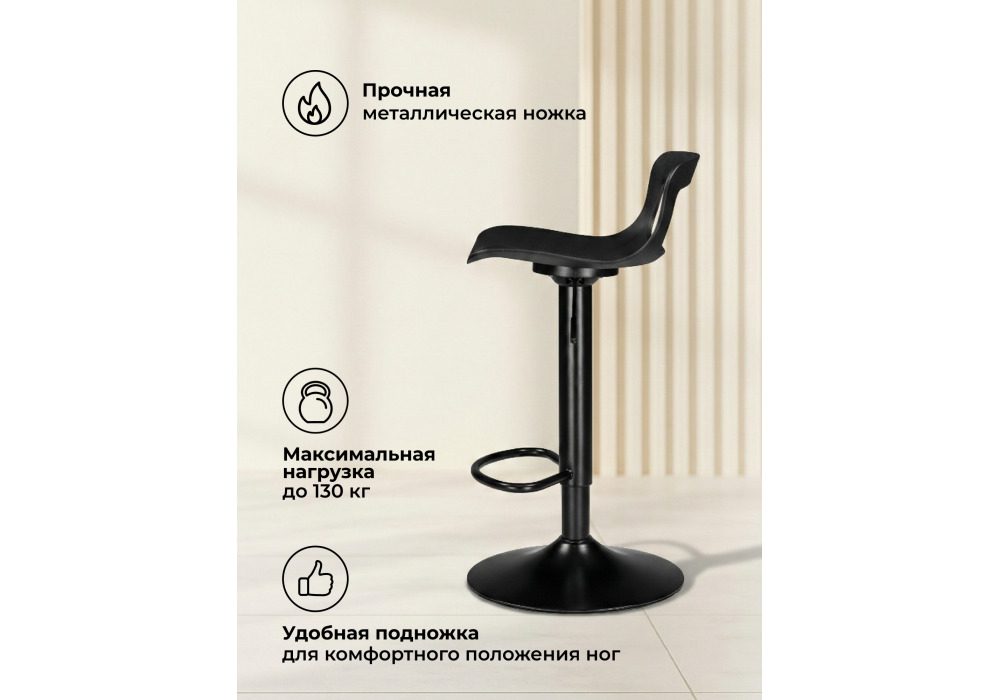 Барный стул Volt black