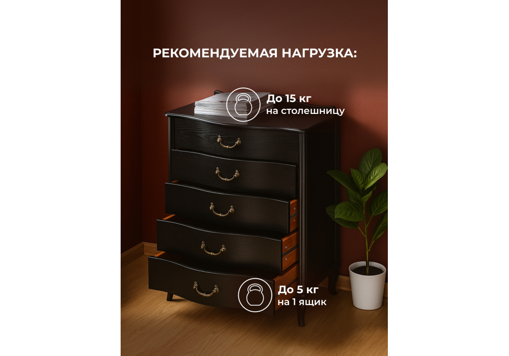 Комод Джульетта венге
