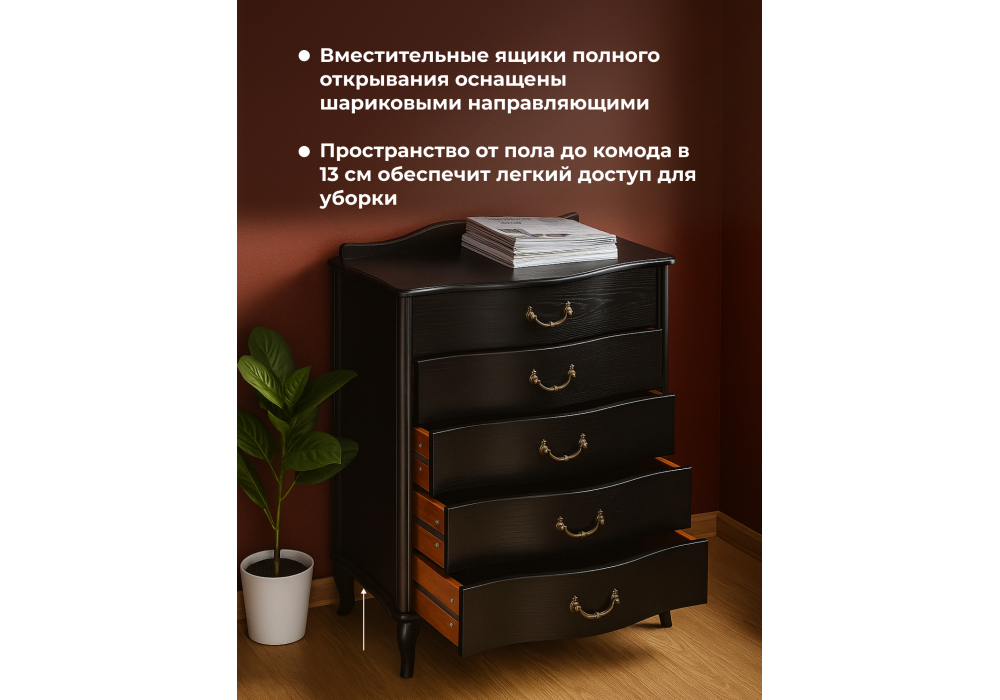 Комод Джульетта венге