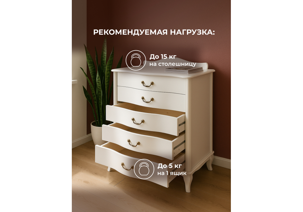 Комод Джульетта молочный дуб