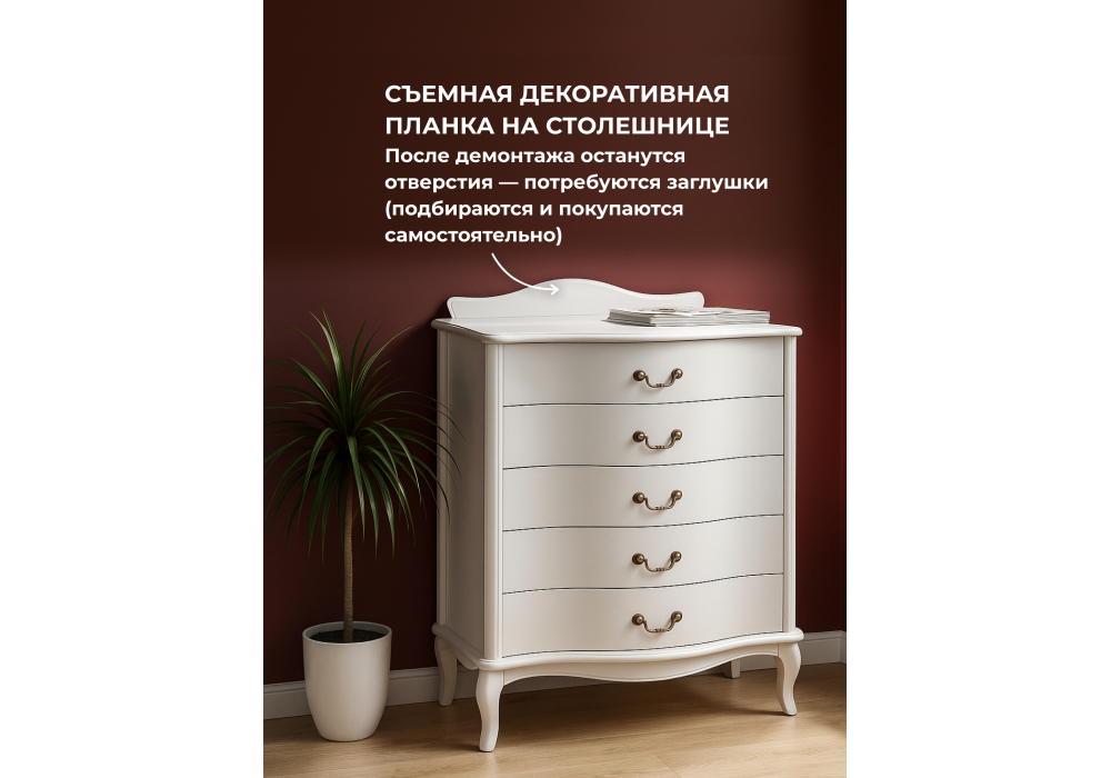 Комод Джульетта молочный дуб