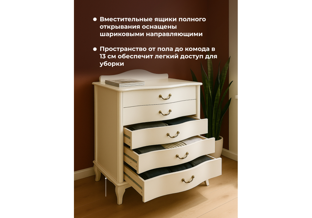 Комод Джульетта молочный дуб