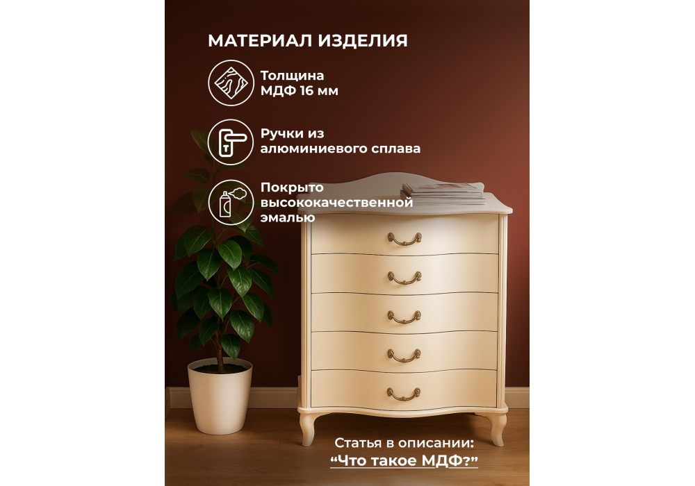 Комод Джульетта дуб шампань
