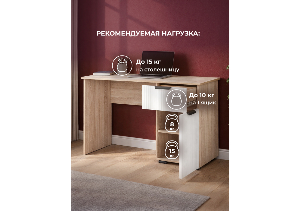 Компьютерный стол Стокгольм СТП03-1200 дуб сонома / line софт пломбир