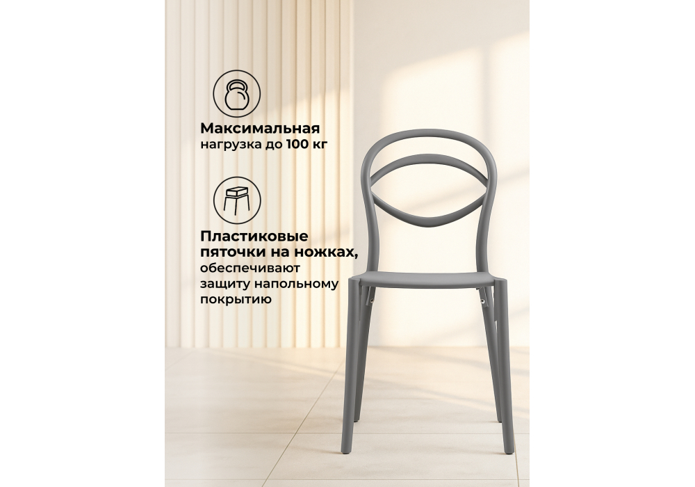 Пластиковый стул Simple gray