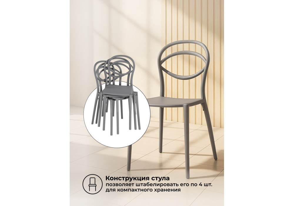 Пластиковый стул Simple gray