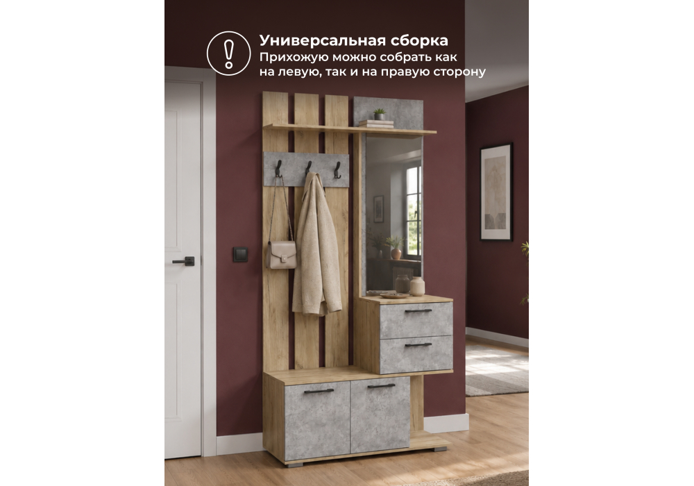 Прихожая Вальс ВШ-1 дуб крафт серый / бетонный камень
