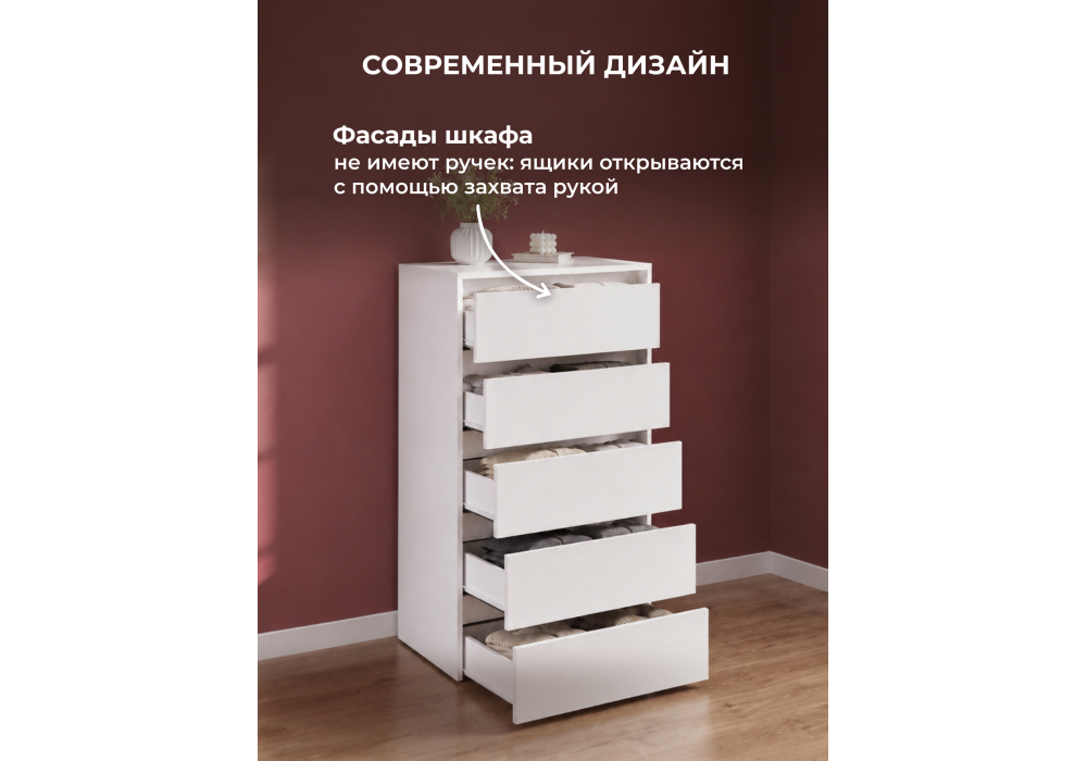 Комод Идена КМ06-700 ЛДСП белое / ЛДСП белое