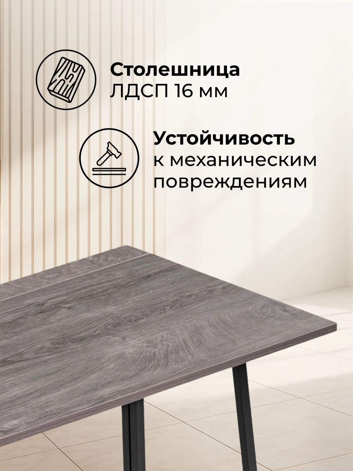 Компьютерный стол Бринг 90х55х74 дуб рошелье