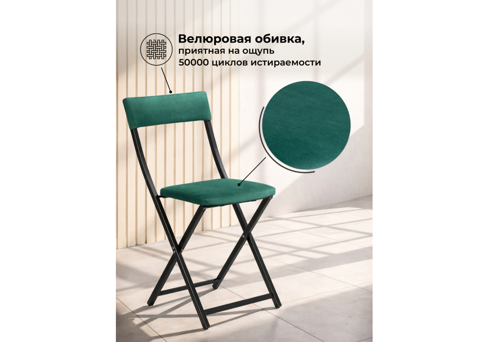 Стул на металлокаркасе Elevis зеленый / черный