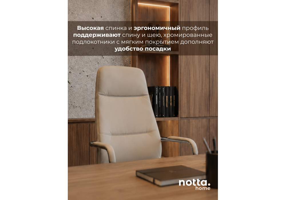 Офисное кресло Apolo ivory