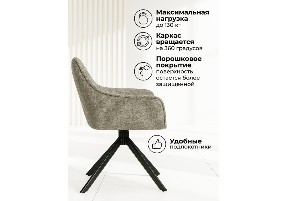 Стул на металлокаркасе Denever beige / black